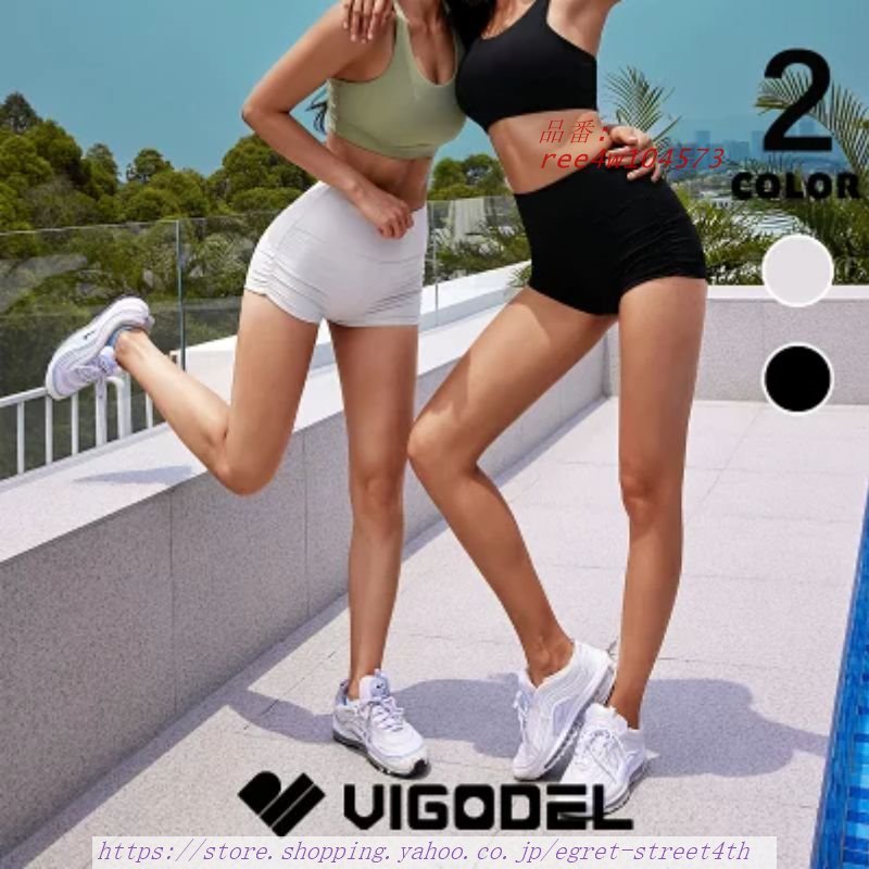 VIGODEL ヴィゴーデル ショートパンツ レディース 夏 短パン 1分丈 大きいサイズ スポーツ ヨガレギンス スポーツウエア セクシー ミニ