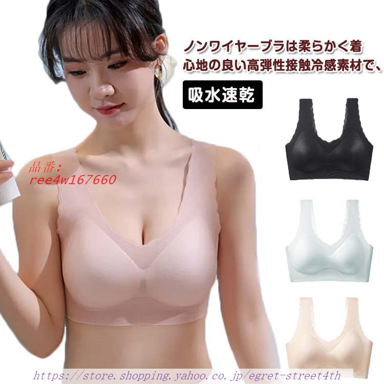 送料無料 夏 接触冷感 ブラ 冷感ブラジャー ブラ 胸を小さく見せる ノンワイヤー 夜 ブラジャー ブラ ブラジャー クール ノンワイヤーブラ 涼しい