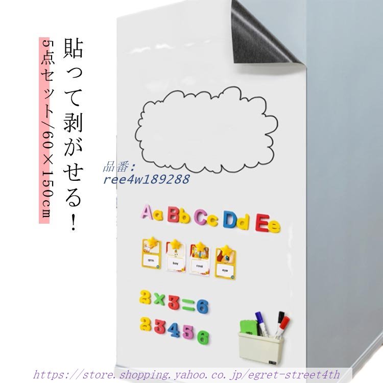 貼って剥がせる！ マグネット 貼って剥がせる！ 壁に貼る マグネットシート 壁ばり 幅60CM×長150CM 薄型ボード マグネット付き マグネット