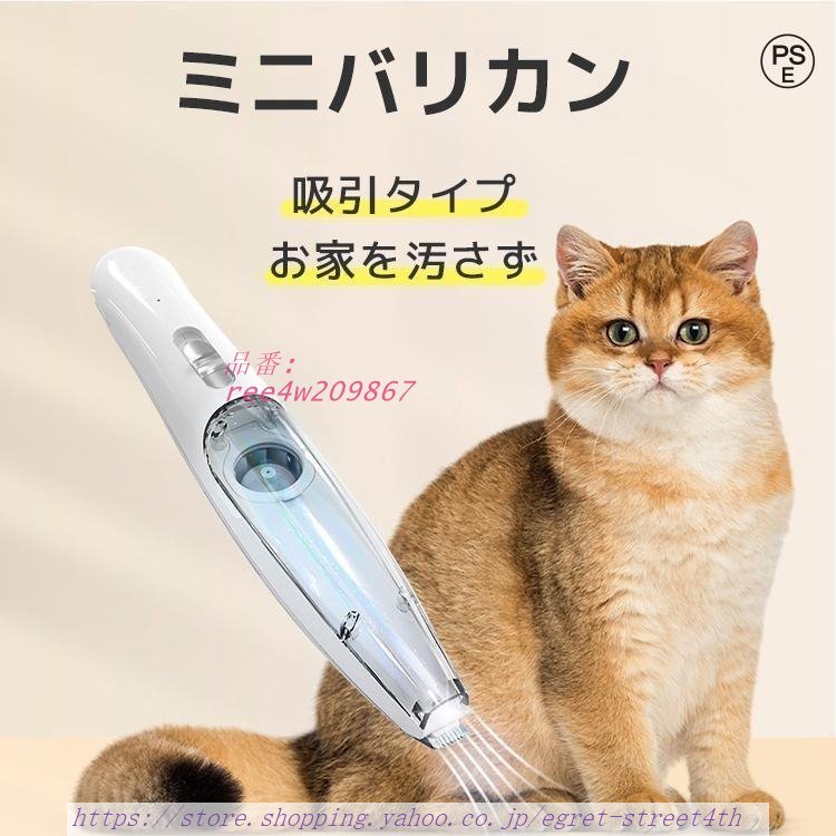 ペット バリカン 猫 犬 ペット 用 充電式 セルフ 吸引 USB カット お手入れ 足裏 吸い込む 肉球 静か 部分カット トリミング 全身 静音 軽い 掃除機抜け毛