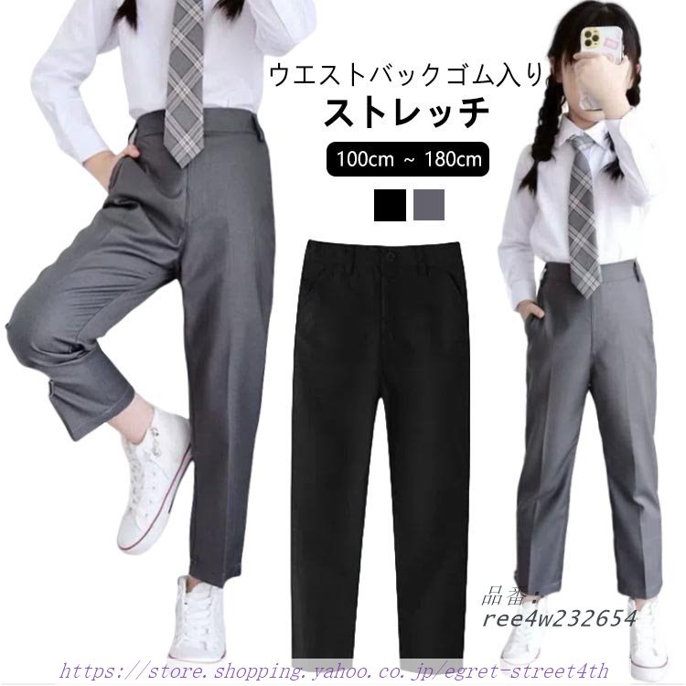 ブラック 秋 夏 丸洗いOK ズボン 学生服 軽量 黒 夏ズボン ウエストゴム スリム 伸縮 ストレッチ スラックス 春 ズボン 中学生 通年 夏用