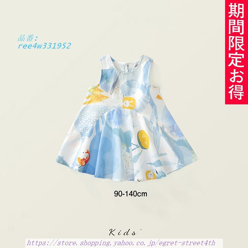 送料無料夏子供服可愛いフリルノースリーブワンピース キッズ ベビー 女の子 ガールズコットン8090100110