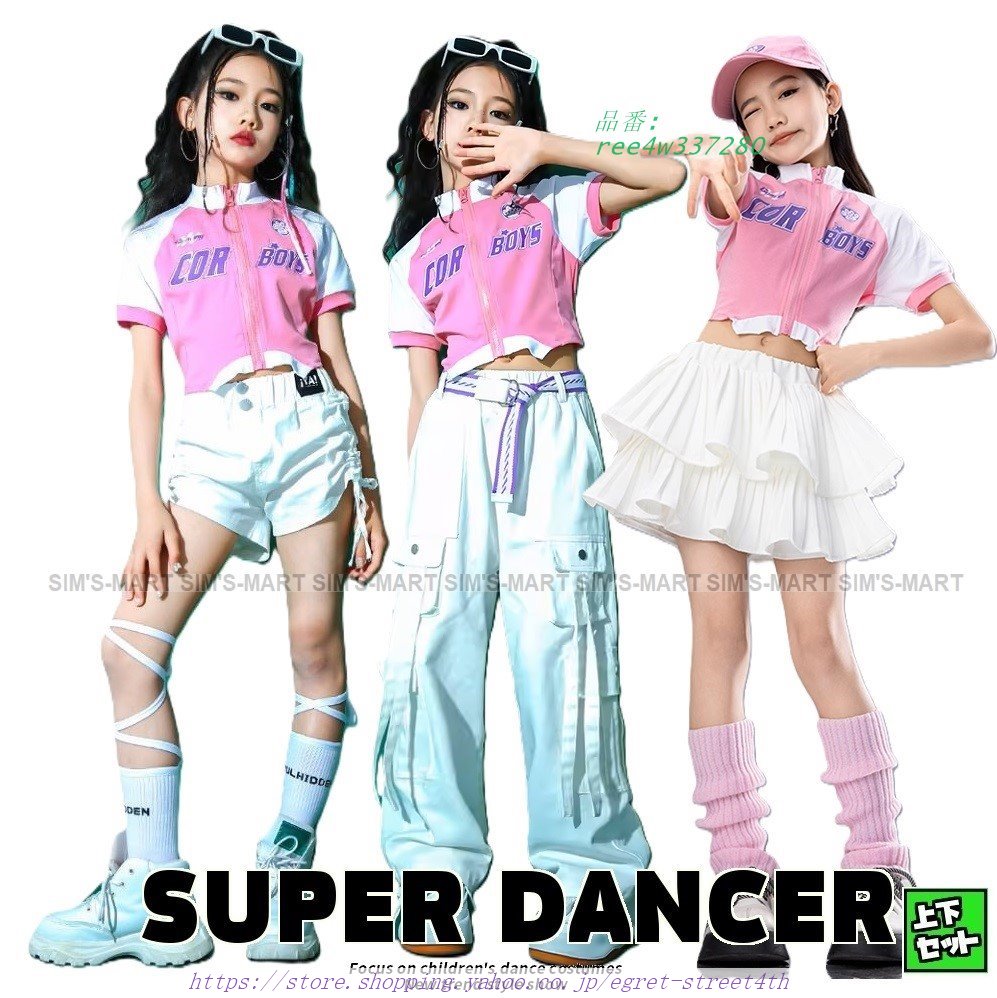 ヒップホップ 衣装 黒 白 K-POP 韓国 ハート柄パンツ レッスン着 トップス 子供ダンス服 ウエストロゴゴム キッズダンス衣装 へそ出し ダンスウェア