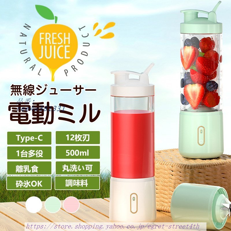 ミキ12枚刃 1台多役 ジュー小型 丸洗い可 500ML コードレス 携帯ジュー氷対応 スムージー USB充電式 パワーバンク