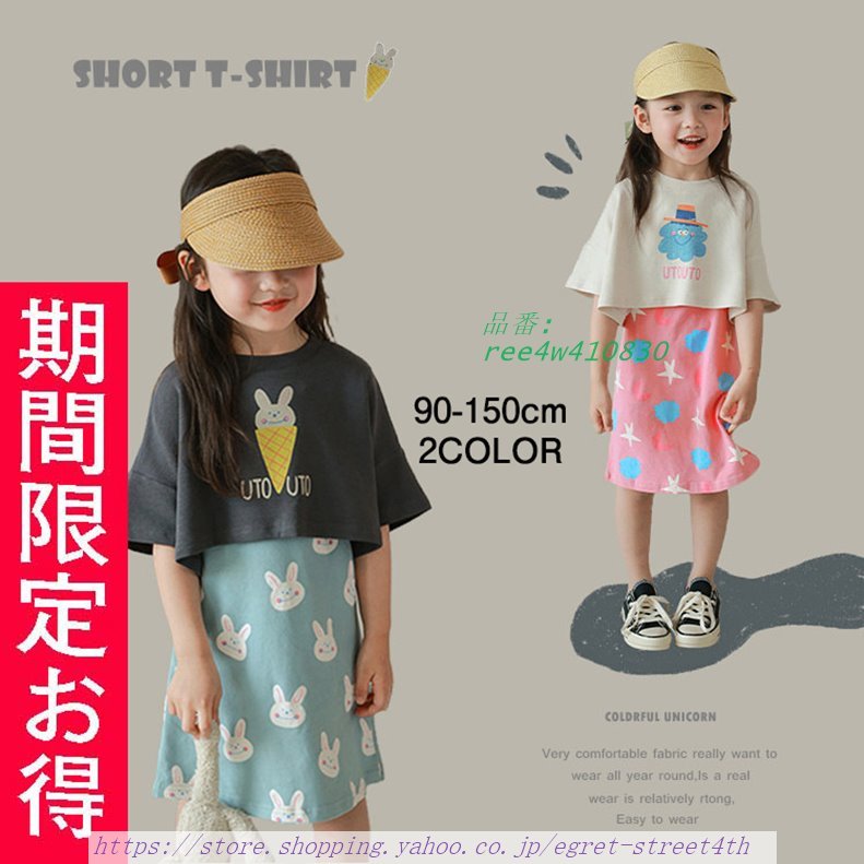 夏２点セット子供服刺繍可愛いノースリーブワンピース キッズ ベビー 女の子 ガールズコットン90100110