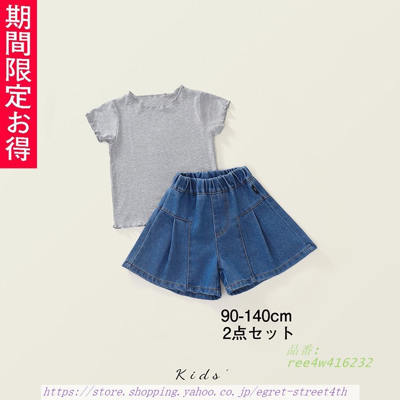 夏２点セット子供服可愛いデニムハーフパンツ キッズ ベビー 女の子無地 ガールズコットン90100110