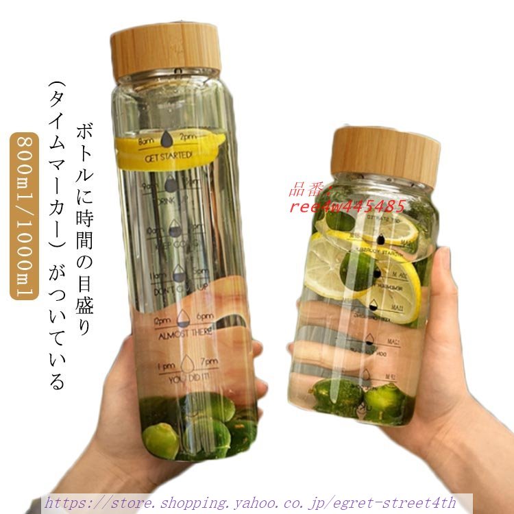 ガラス製 茶こし付き 透明 ウォーターボトル 大容量 目盛り ボトル マグボトル 1000ML 800ML 軽量 送 ウォーターボトル 漏れ防止 大人