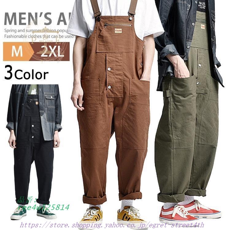 サロペット パンツ 作業着 作業服 メンズ オーバーオール オールインワン ロングパンツ つなぎ服 つなぎ 父の日 ツナギ ズボン