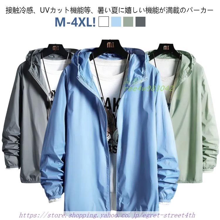 接触冷感 UVカット UV ひんやり ジップアップ ラッシュガード 長袖 ラッシュガード日焼け止め レディース フード付き 軽量 メンズ