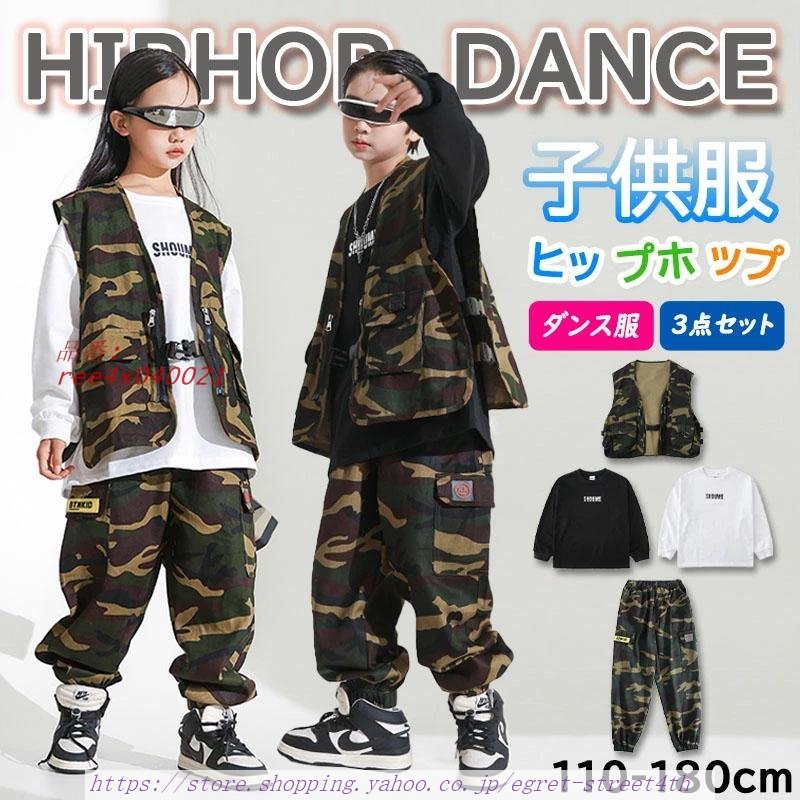 キッズダンス衣装 HIPHOP セットアップ ヒップホップ 子供 トップス へそ出し ジャズダンス チアガール 練習着 発表会 女の子 パンツ 。 無袖 長ズボン