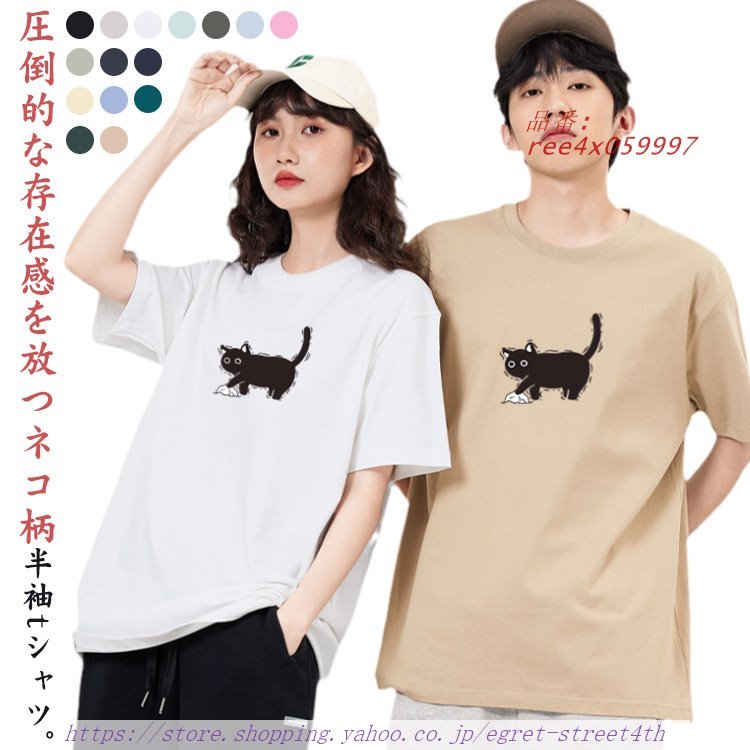 猫プリントTシャツ カットソー 男女兼用 猫プリントTシャツ Tシャツ 春夏 にゃん メンズ ラウンドネックねこ 猫 キャット トップス レディース