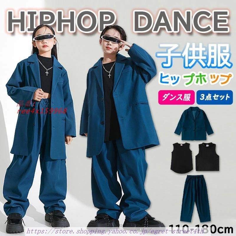 キッズダンス衣装 HIPHOP セットアップ ヒップホップ 子供 トップス チアガール 長ズボン 。 練習着 ジャズダンス へそ出し パンツ 無袖 発表会 女の子