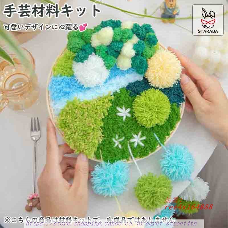 手芸キット 大人向け 手芸 手づくりキット ハンドメイド ハンドメイドキット 動画サポート 材料道具キット 送料無料 簡単さ 初心者向け