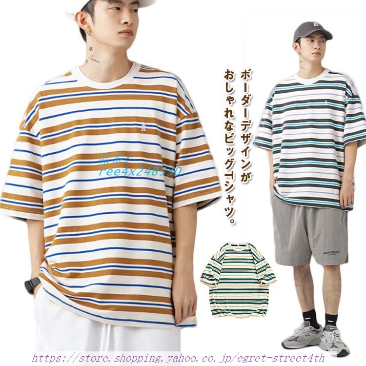 ユニセックス クルーネック ゆったり カットソー メンズ 半袖Tシャツ オーバーサイズ ボーダーT Tシャツ 送料無料 ビッグ プルオーバー トップス