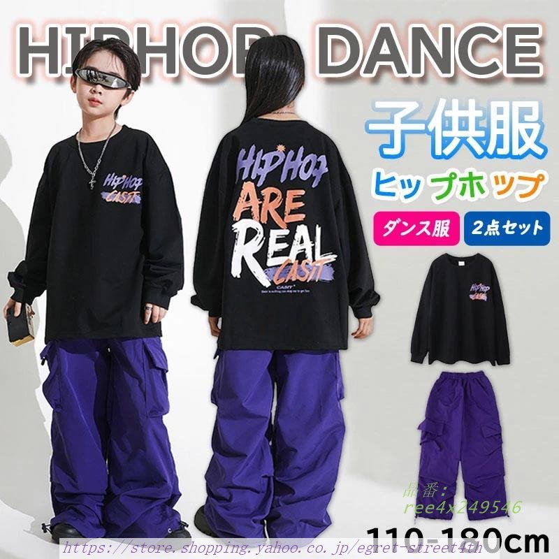 キッズダンス衣装 HIPHOP セットアップ ヒップホップ 子供 トップス 無袖 発表会 長ズボン 。 ジャズダンス パンツ チアガール へそ出し 女の子 練習着