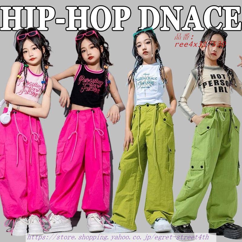 キッズダンス衣装 HIPHOP セットアップ ヒップホップ 子供 トップス 。 パンツ 無袖 チアガール 長ズボン 発表会 へそ出し 練習着 女の子 ジャズダンス