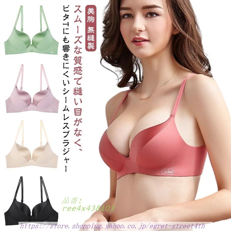 シームレスブラジャー 美胸 ブラジャー ブラジャー 盛ブラ ノンワイヤー ブラジャー 小胸 背中 シ ノンワイヤーブラ シームレス 盛りブラ すっきり