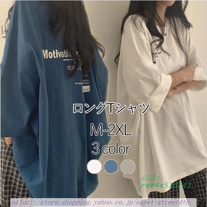 ロングTシャツ レディース 半袖 韓国 大きいサイズ トップス 上着 夏服 ゆったり