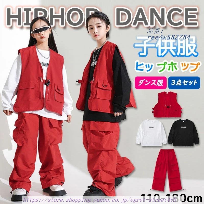 キッズダンス衣装 HIPHOP セットアップ ヒップホップ 子供 トップス チアガール へそ出し パンツ 長ズボン 女の子 練習着 。 ジャズダンス 無袖 発表会