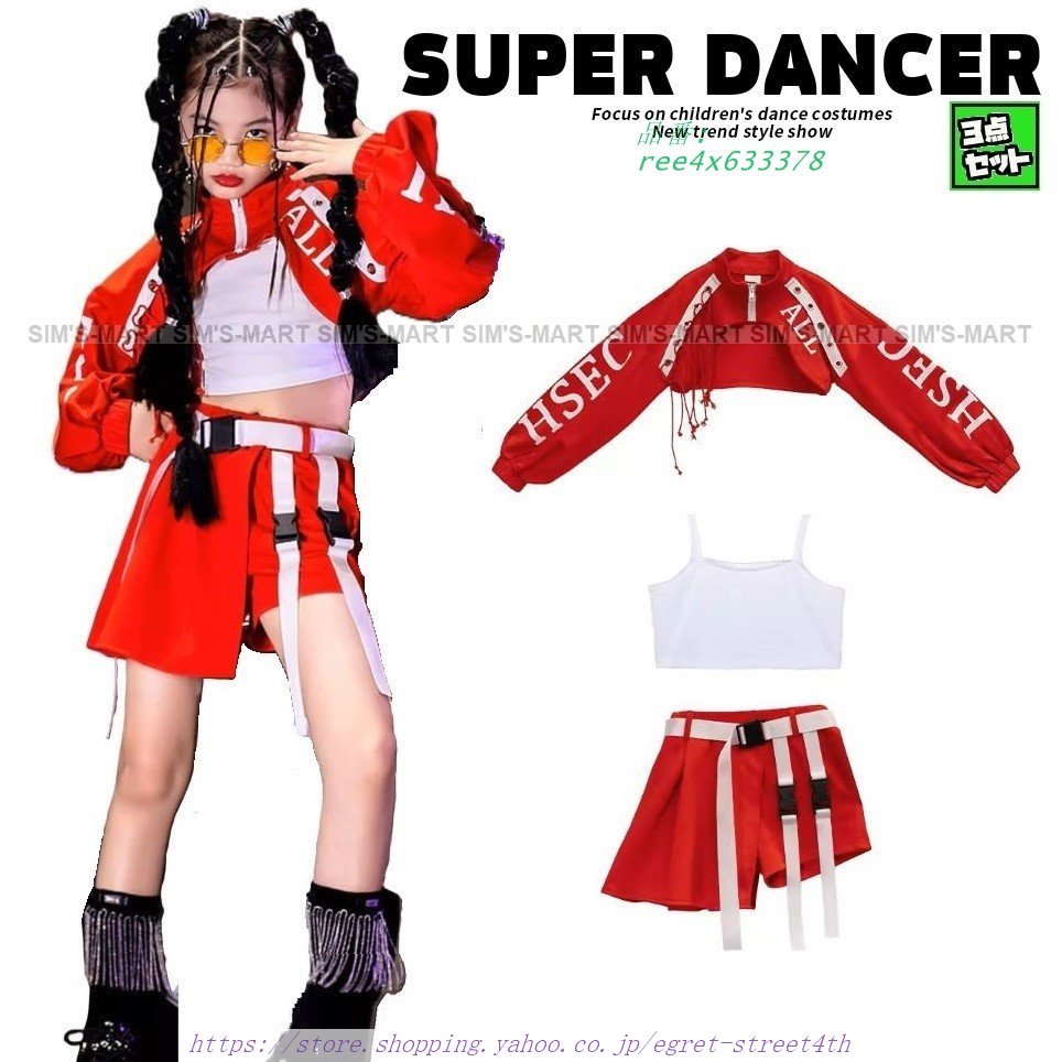 キッズ ダンス衣装 ガールズ へそ出し セットアップ ヒップホップ オレンジ チアダンス 白