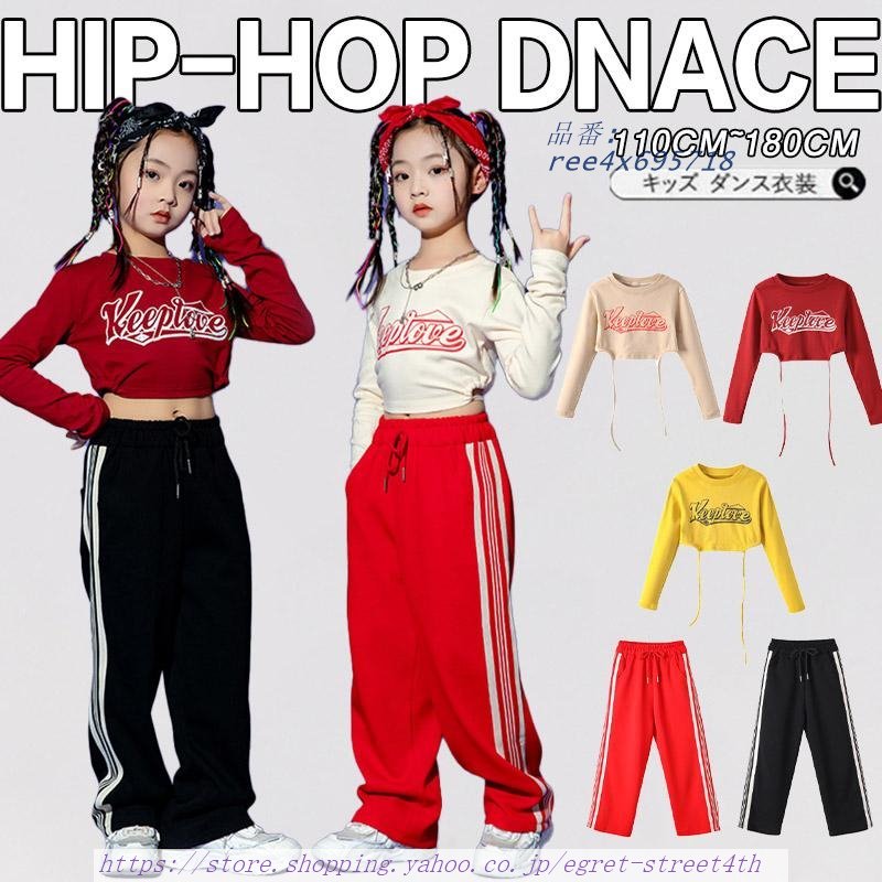 キッズ ダンス 衣装 ヒップホップ へそ出し トップス ジャズダンス 長袖 セットアップ 韓国 赤 女の子 カーゴパンツ チアダンス Tシャツ ガール チアガール衣装