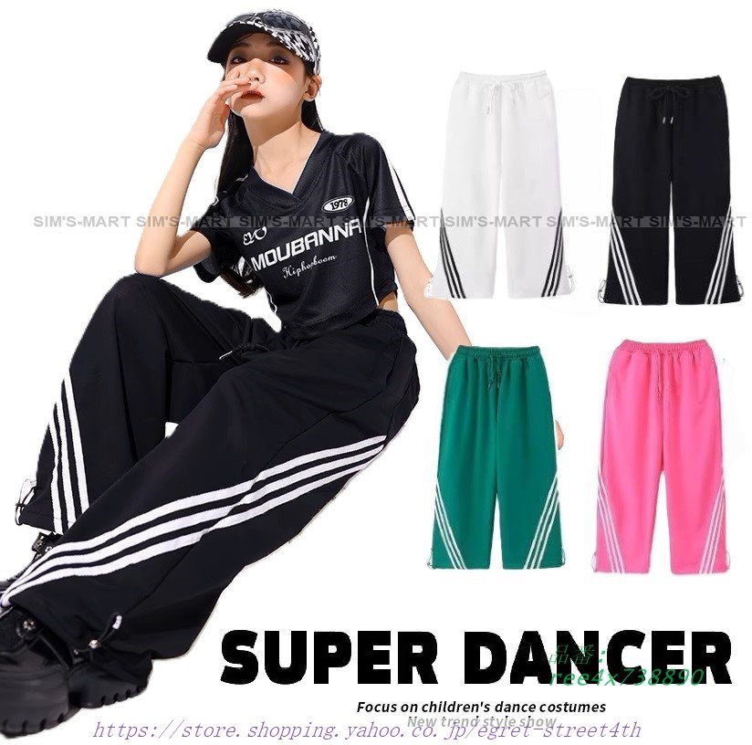 ダンス衣装 パンツ ヒップホップ キッズダンス衣装 レッスン着 ダンスパンツ 黄緑 ダンスズボン 水色 黒 ピンク